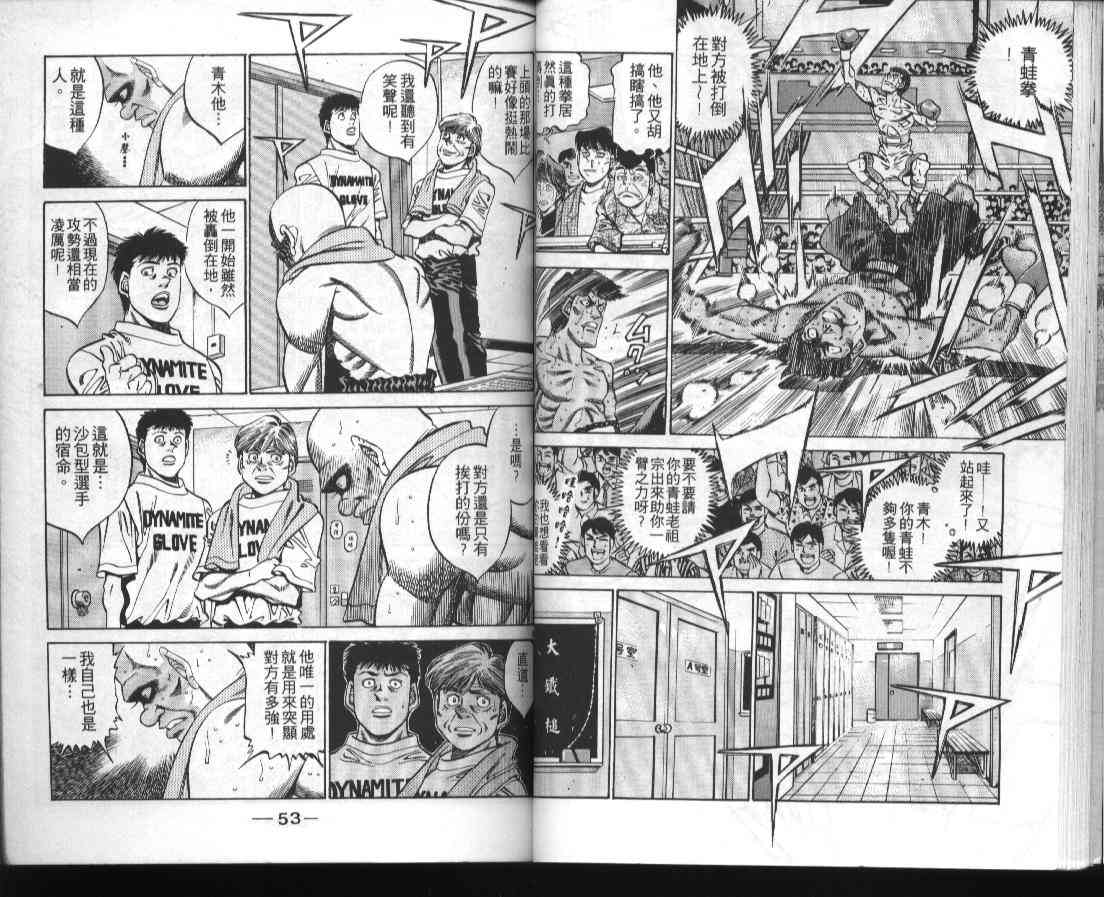 第一神拳 - 第39卷 - 第27张图