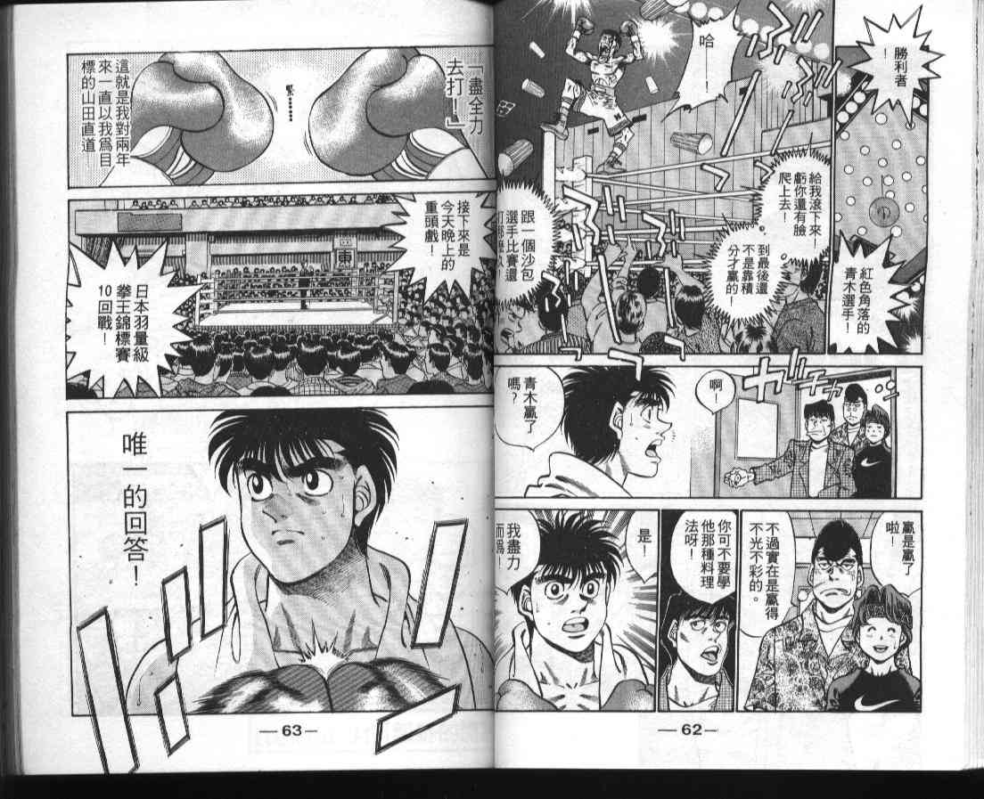 第一神拳 - 第39卷 - 第32张图