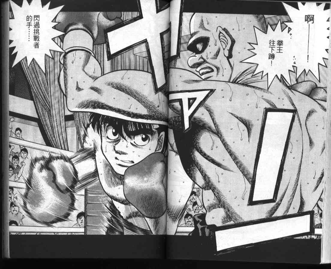 第一神拳 - 第39卷 - 第41张图