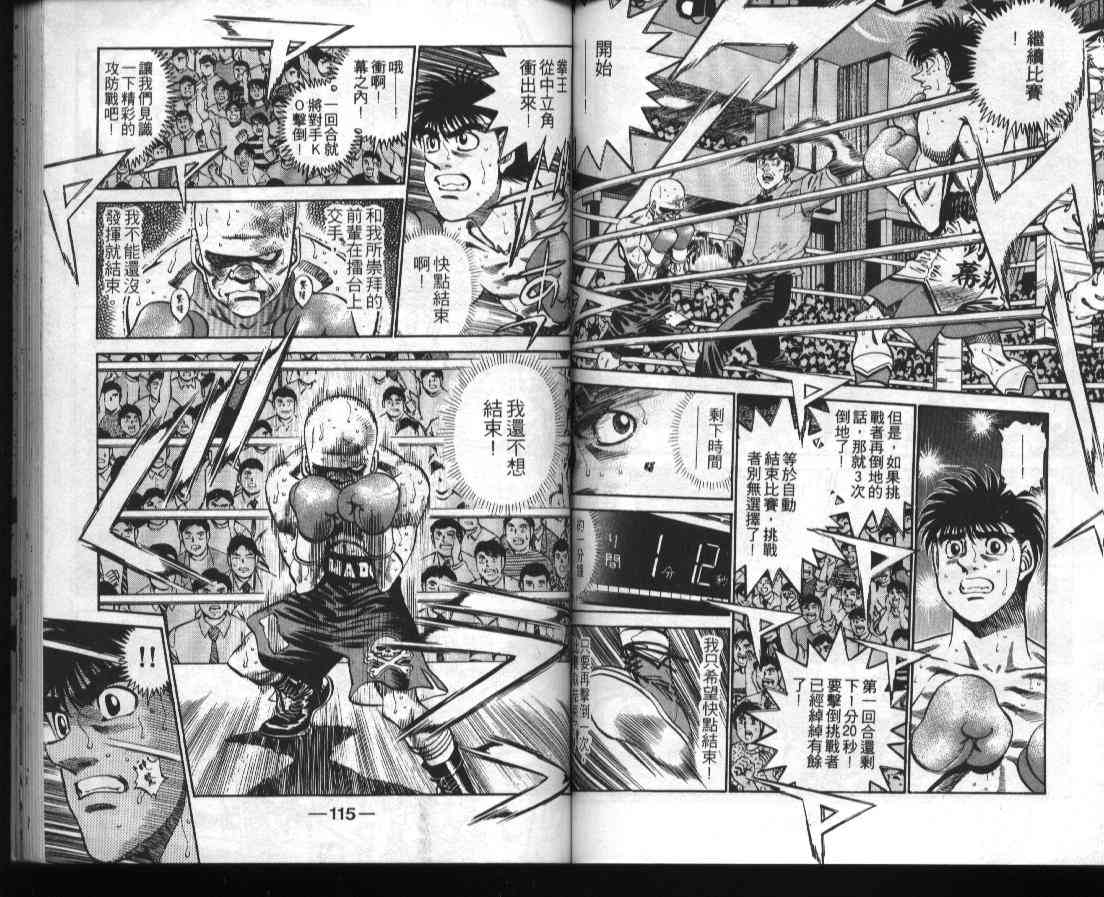 第一神拳 - 第39卷 - 第58张图