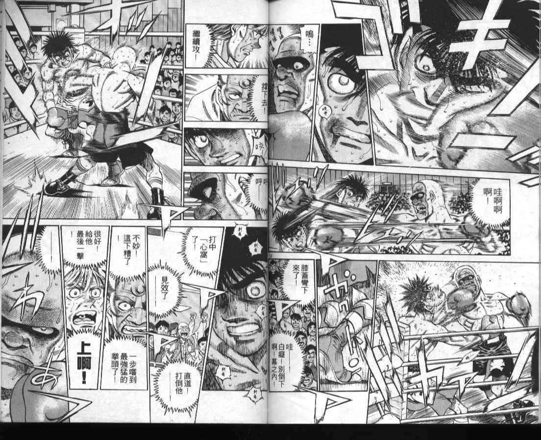 第一神拳 - 第39卷 - 第88张图