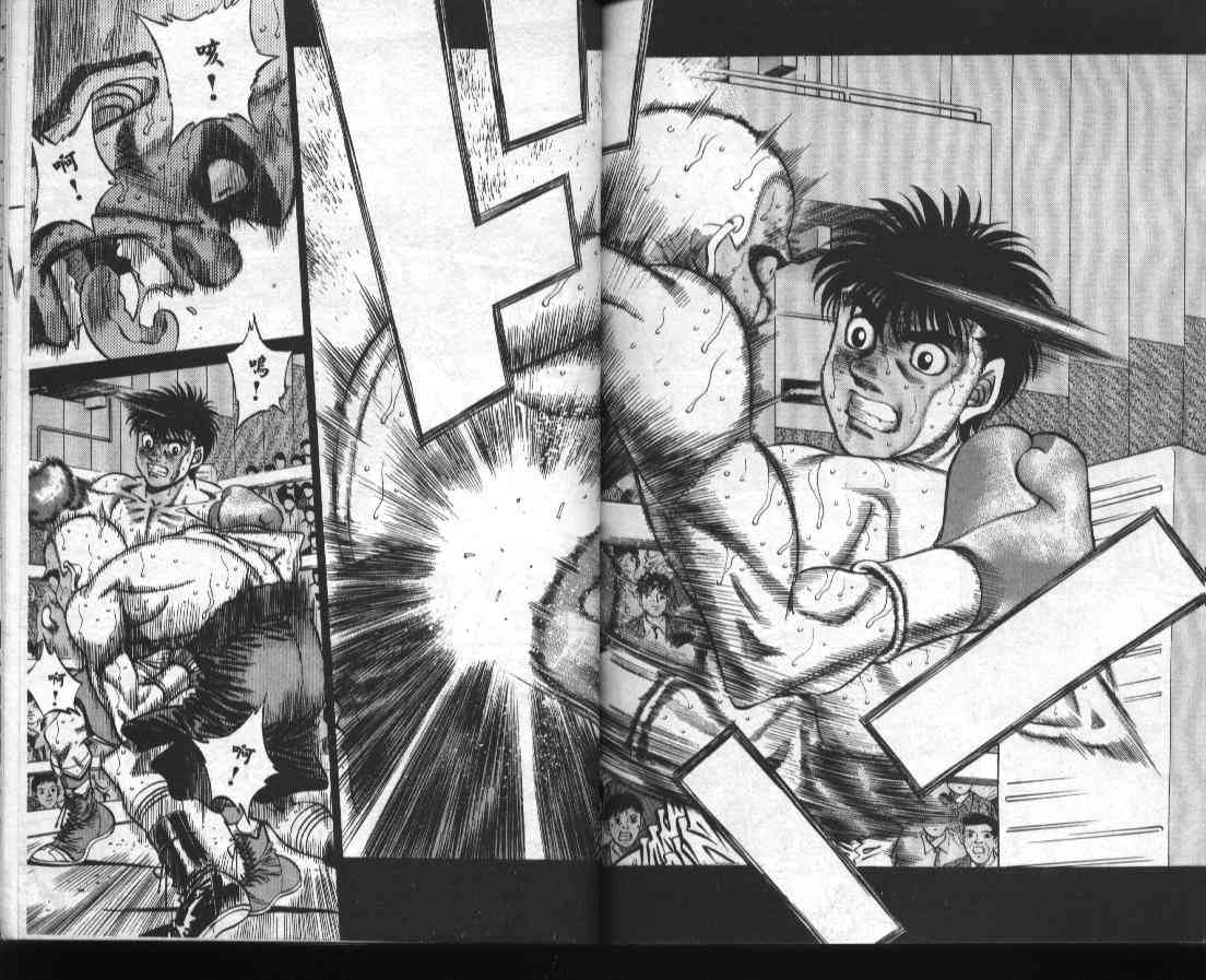 第一神拳 - 第39卷 - 第89张图