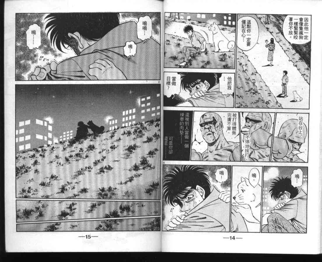 第一神拳 - 第39卷 - 第8张图