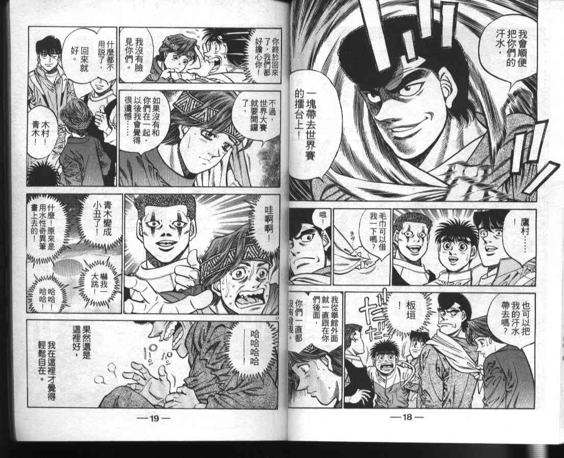 第一神拳 - 第42卷 - 第11张图