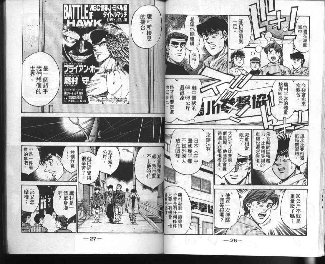 第一神拳 - 第42卷 - 第15张图