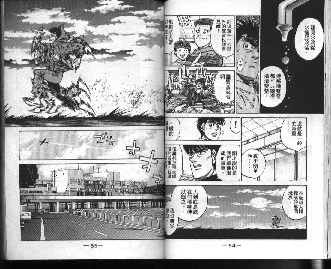 第一神拳 - 第42卷 - 第29张图