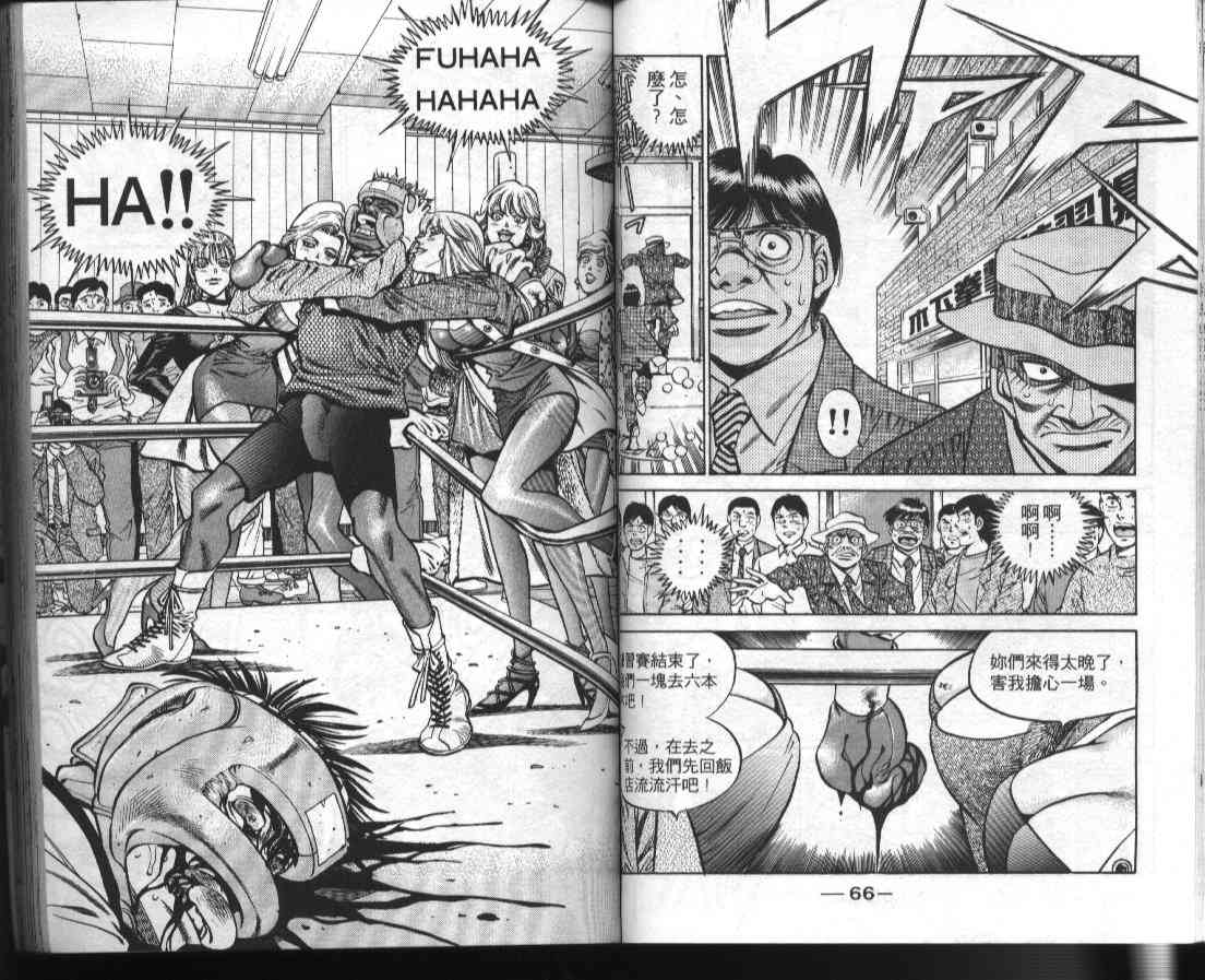 第一神拳 - 第42卷 - 第35张图