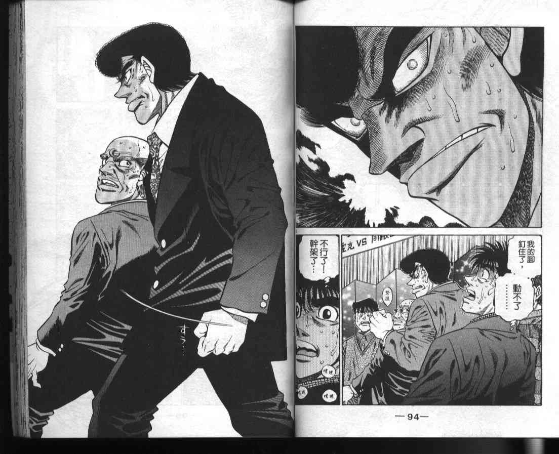 第一神拳 - 第42卷 - 第49张图