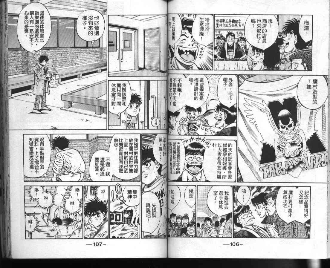 第一神拳 - 第42卷 - 第55张图