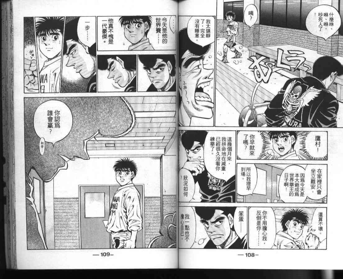 第一神拳 - 第42卷 - 第56张图