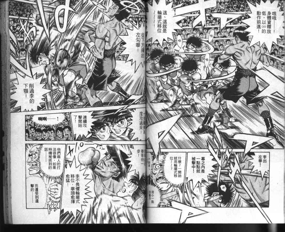 第一神拳 - 第42卷 - 第64张图