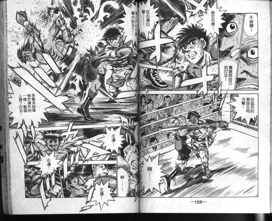 第一神拳 - 第42卷 - 第65张图