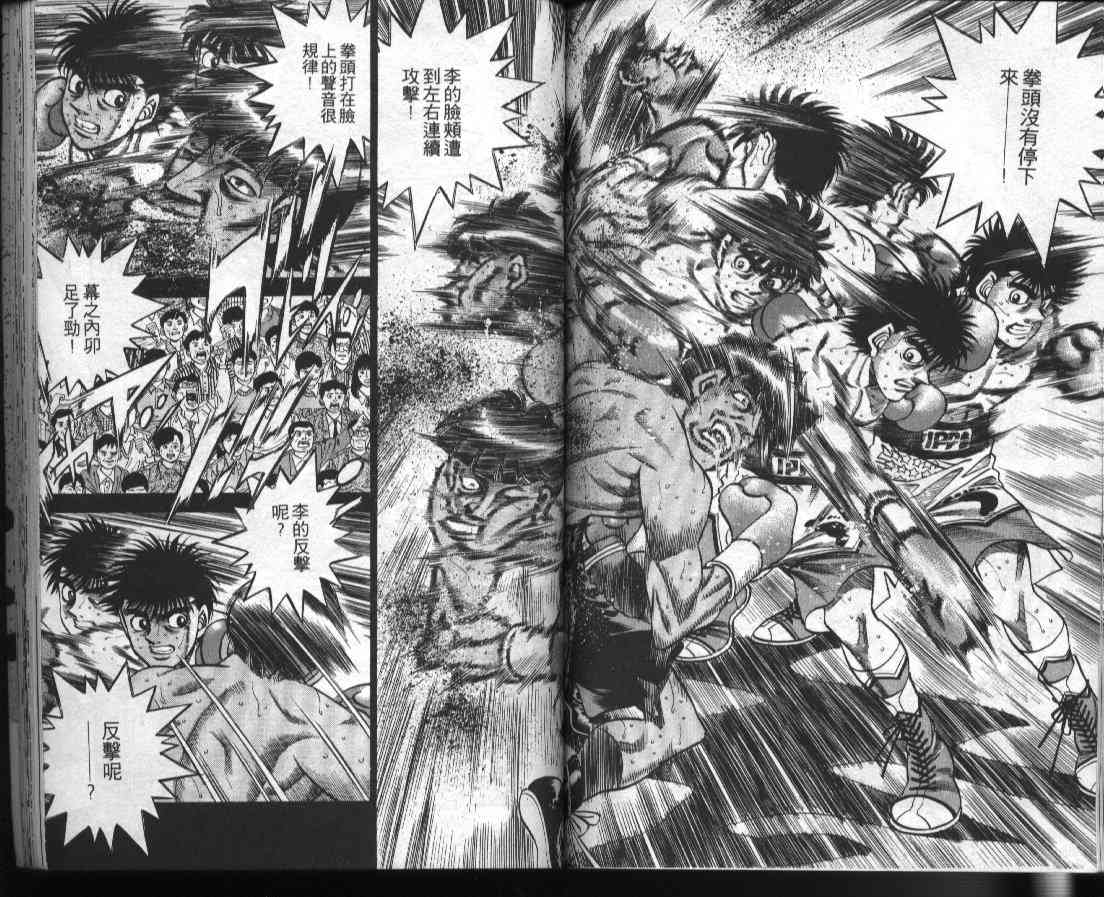 第一神拳 - 第42卷 - 第66张图