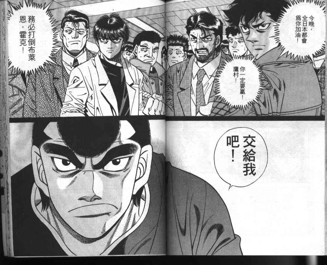 第一神拳 - 第42卷 - 第72张图