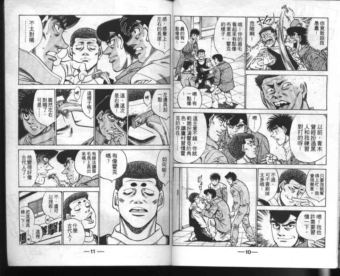 第一神拳 - 第42卷 - 第7张图