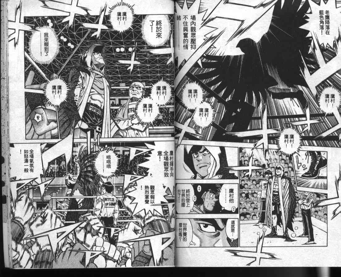 第一神拳 - 第42卷 - 第86张图