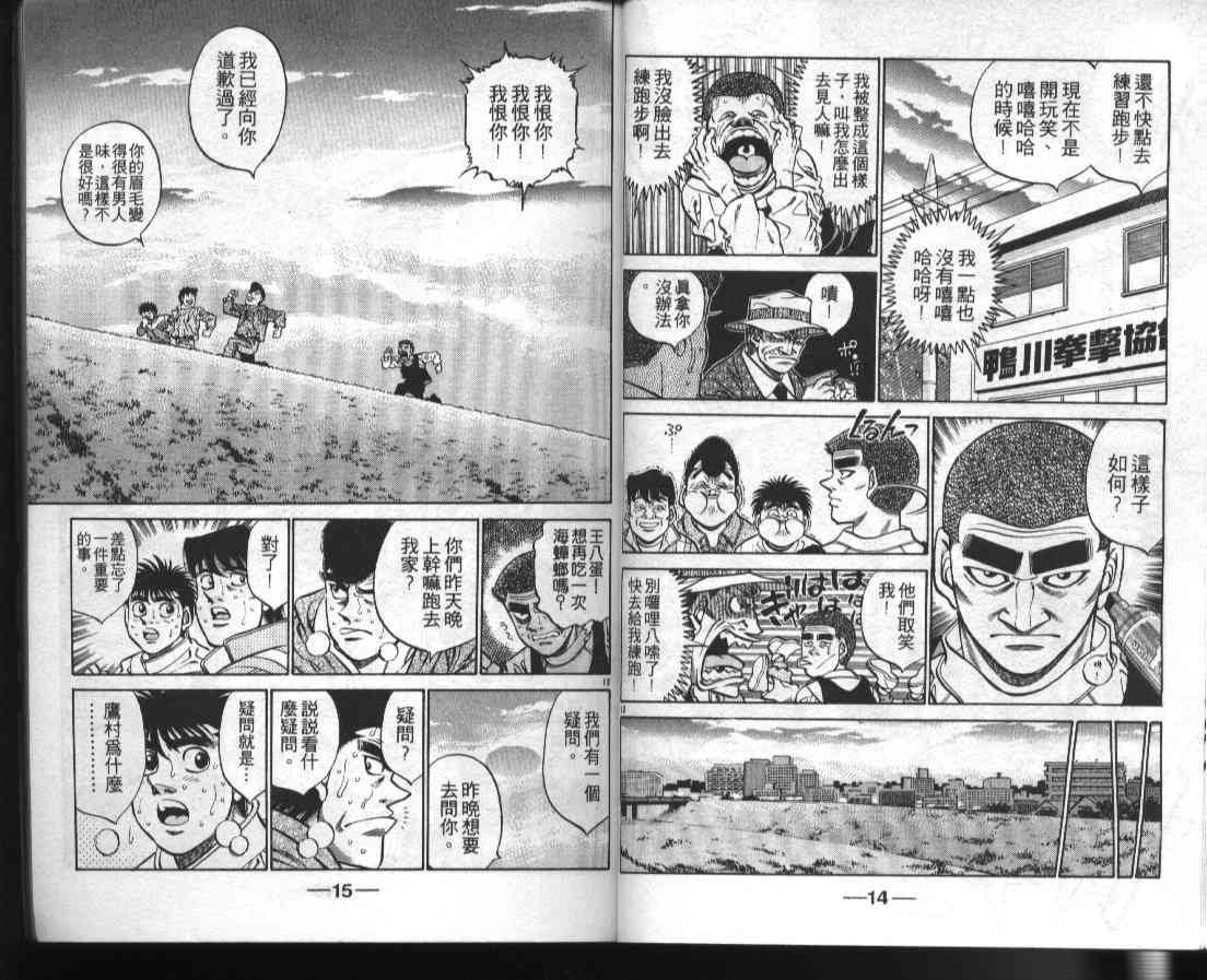 第一神拳 - 第42卷 - 第9张图