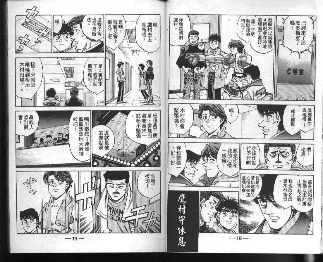 第一神拳 - 第41卷 - 第11张图