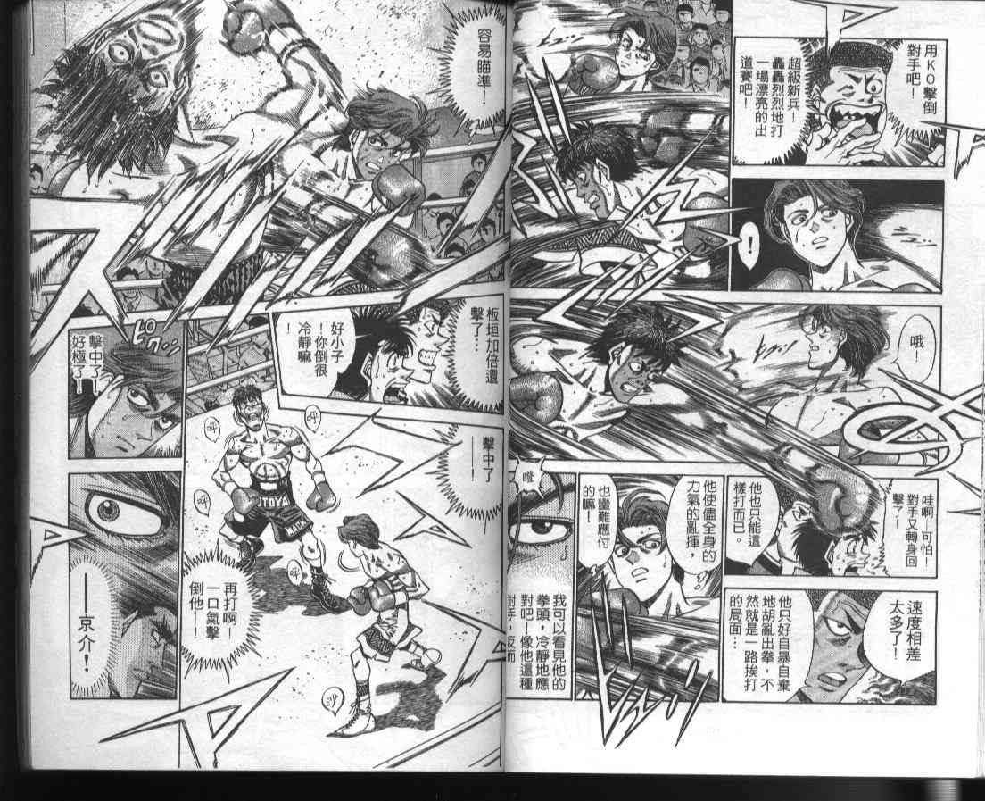 第一神拳 - 第41卷 - 第17张图