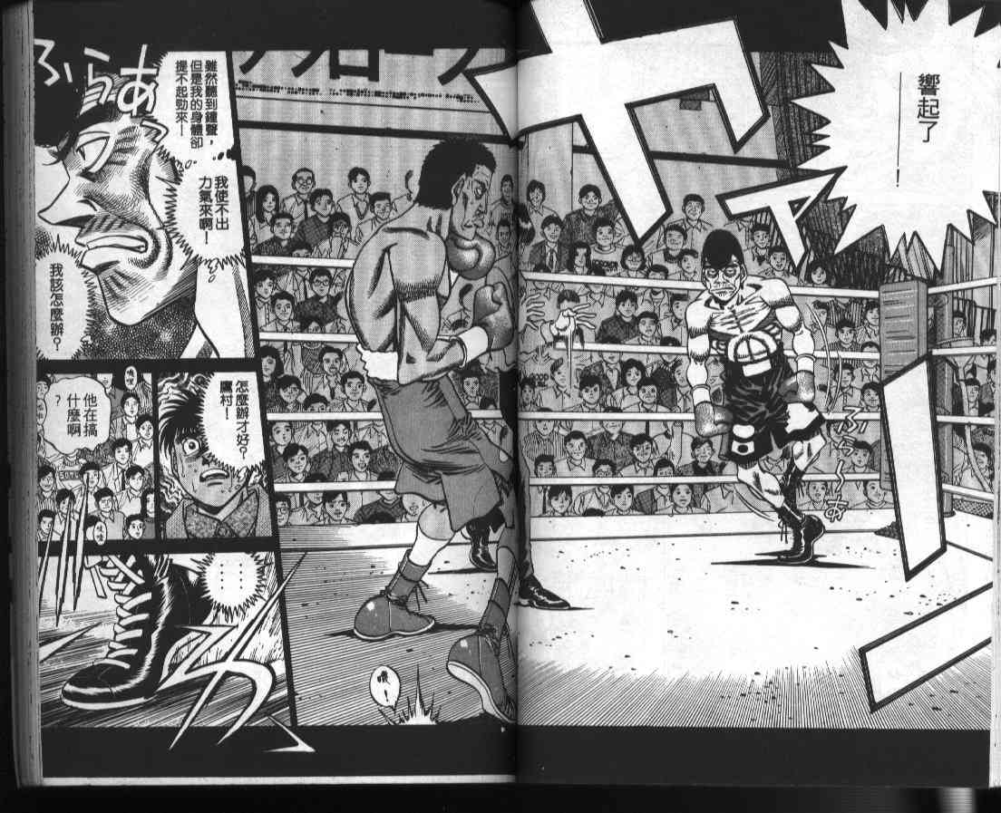 第一神拳 - 第41卷 - 第36张图