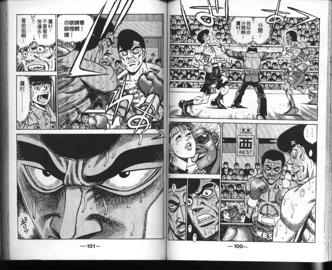 第一神拳 - 第41卷 - 第52张图