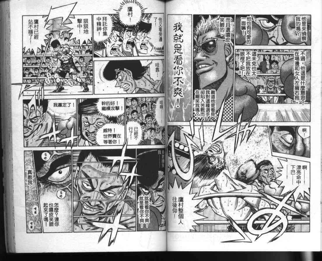 第一神拳 - 第41卷 - 第55张图