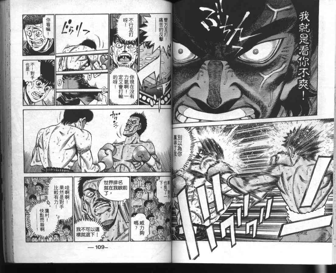 第一神拳 - 第41卷 - 第56张图