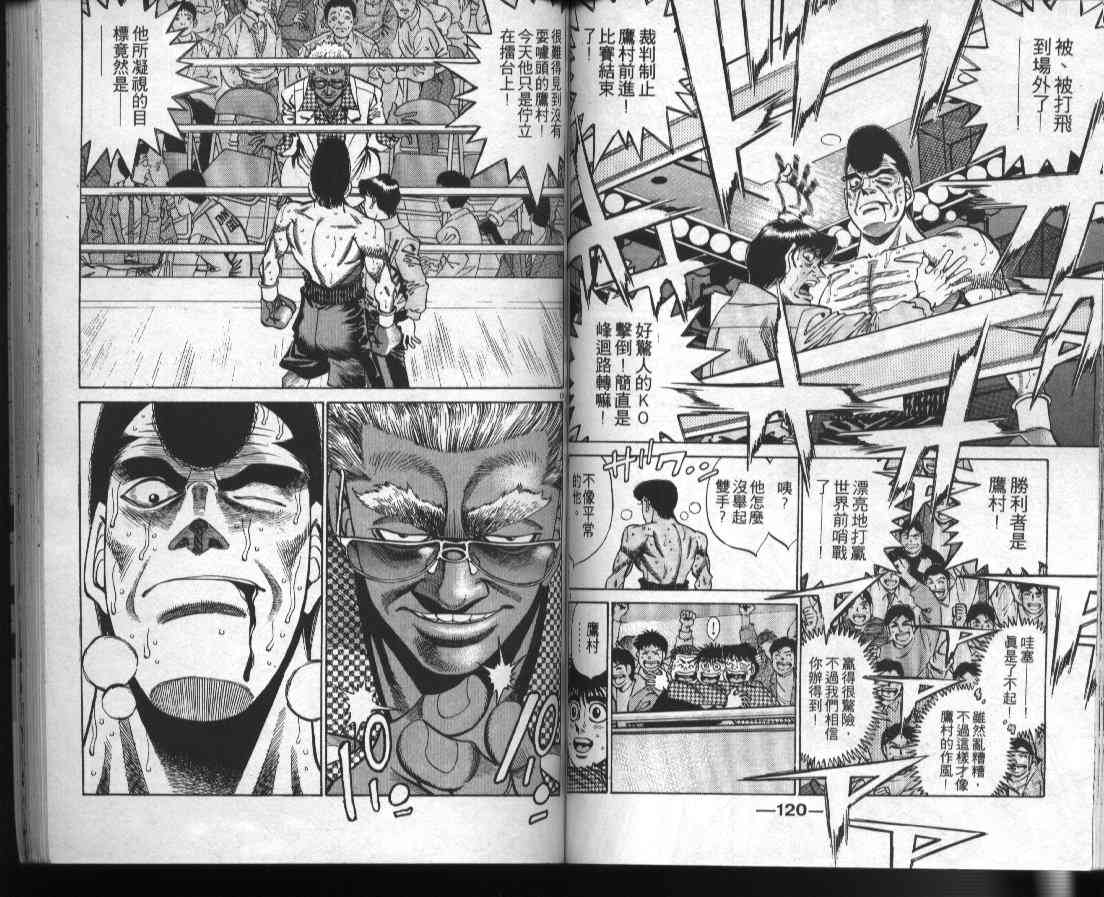 第一神拳 - 第41卷 - 第61张图