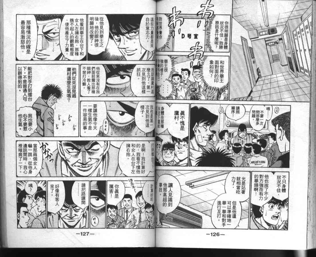 第一神拳 - 第41卷 - 第64张图