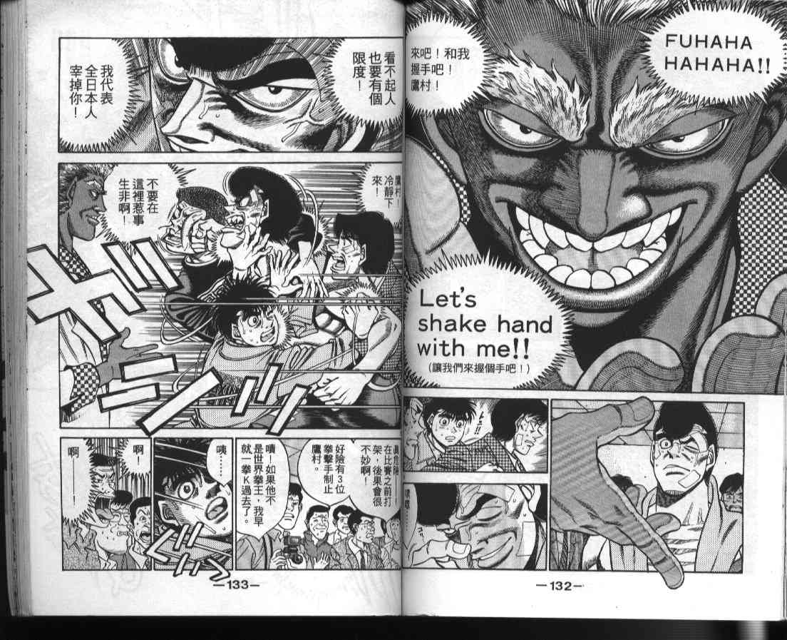 第一神拳 - 第41卷 - 第67张图