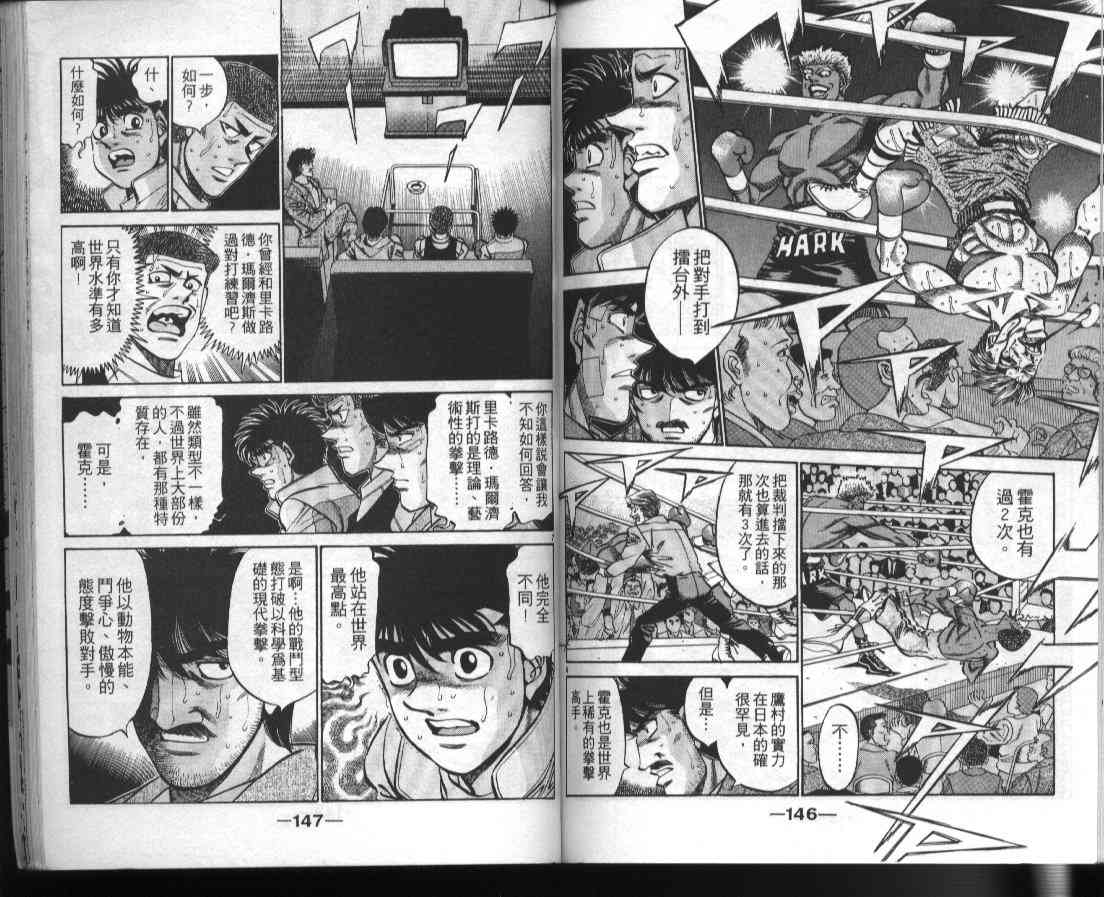 第一神拳 - 第41卷 - 第74张图