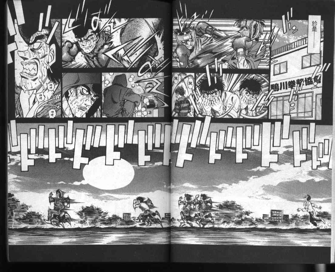 第一神拳 - 第41卷 - 第9张图