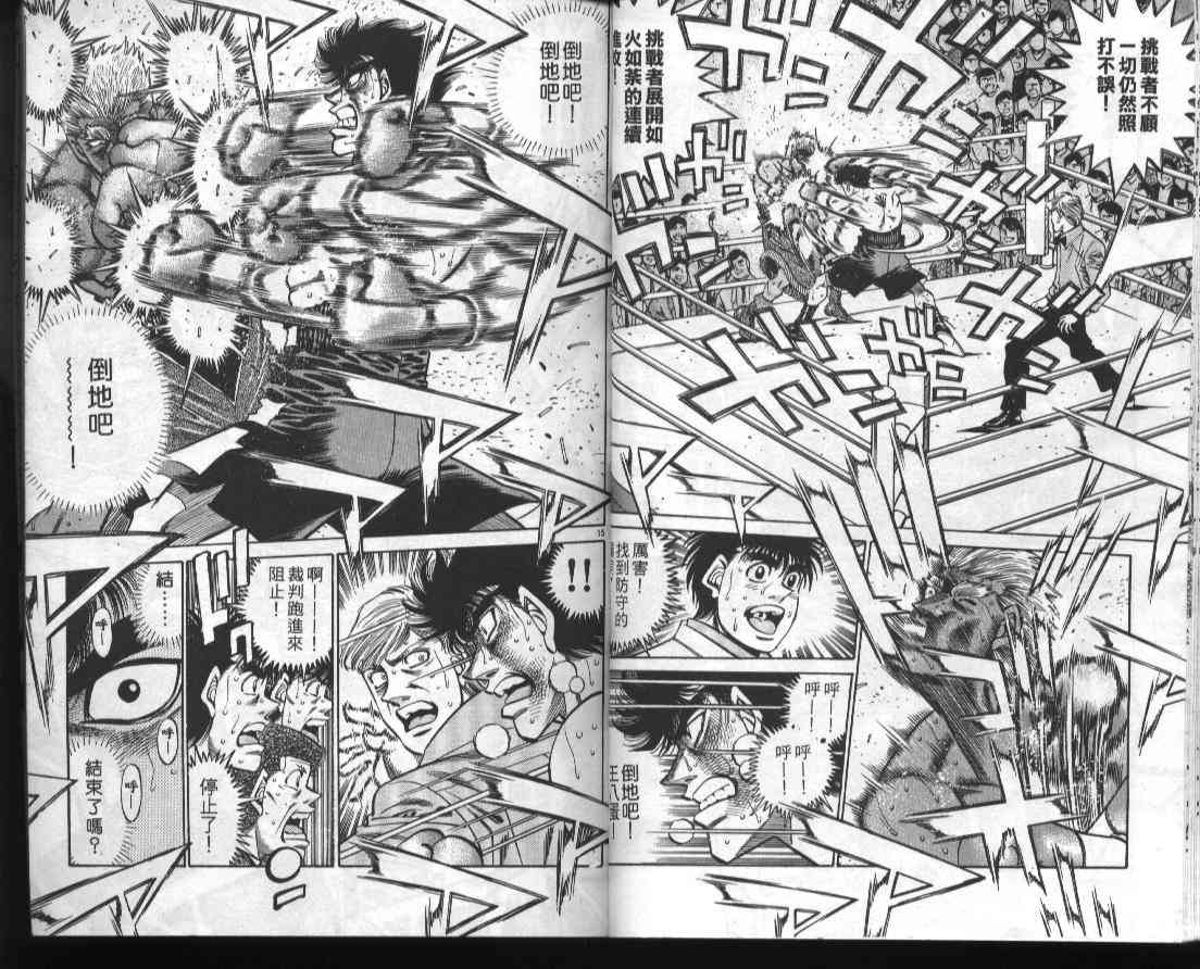 第一神拳 - 第44卷 - 第10张图