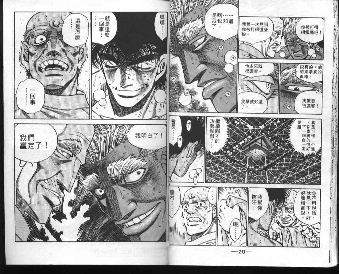 第一神拳 - 第44卷 - 第12张图