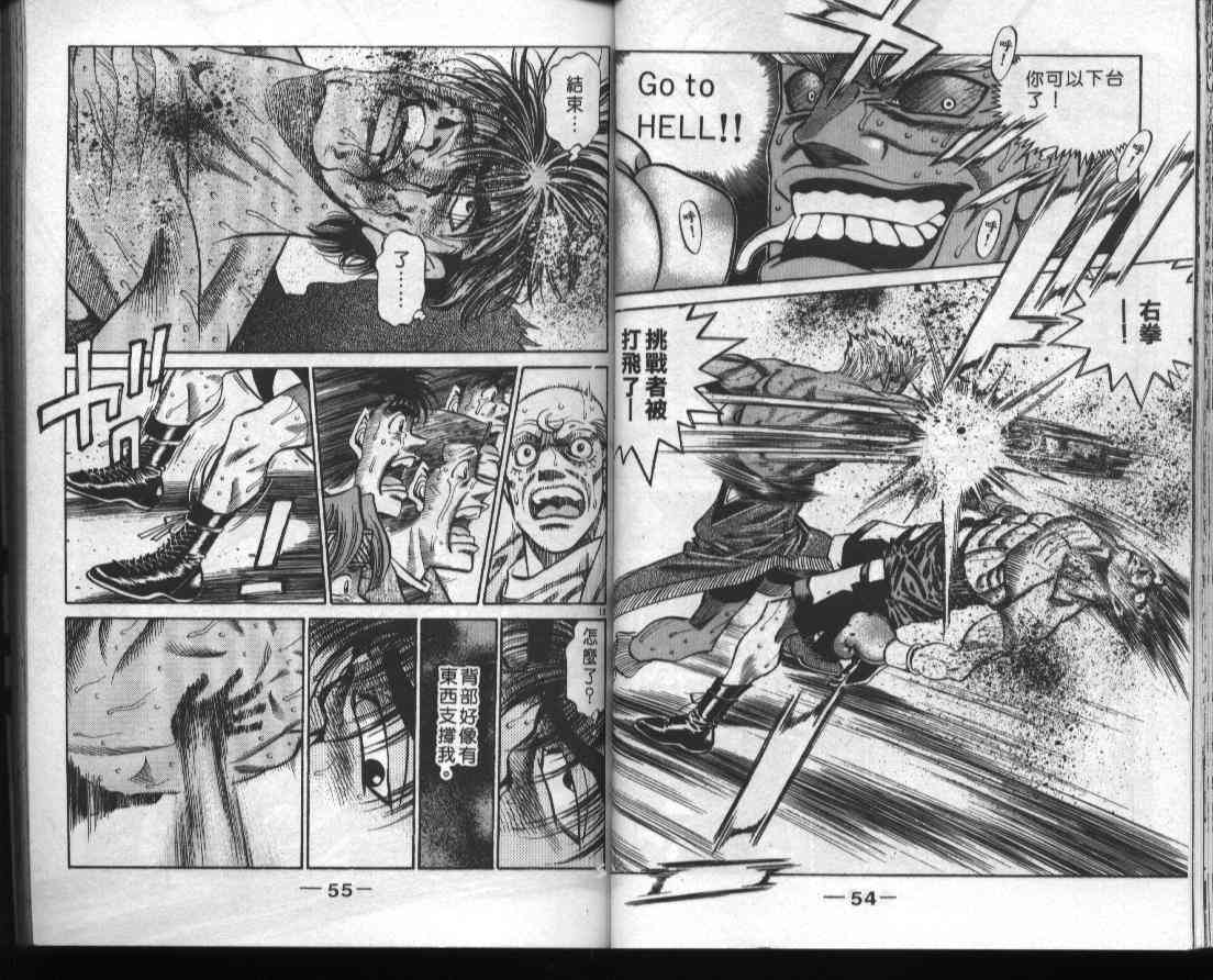 第一神拳 - 第44卷 - 第29张图