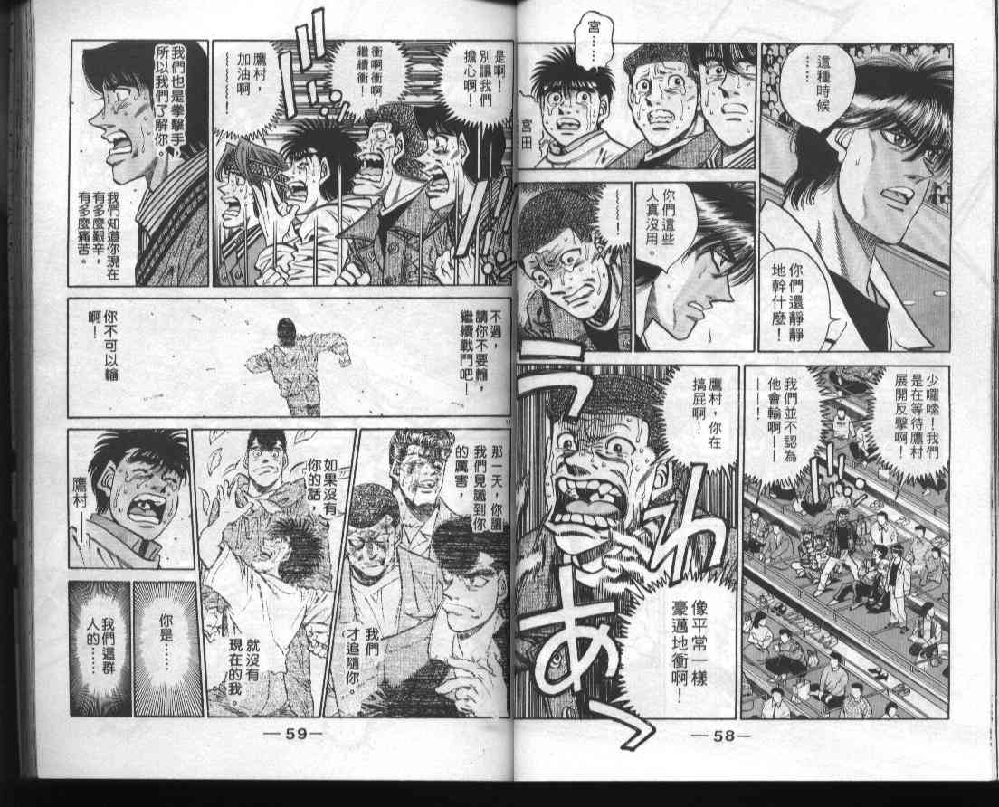 第一神拳 - 第44卷 - 第31张图