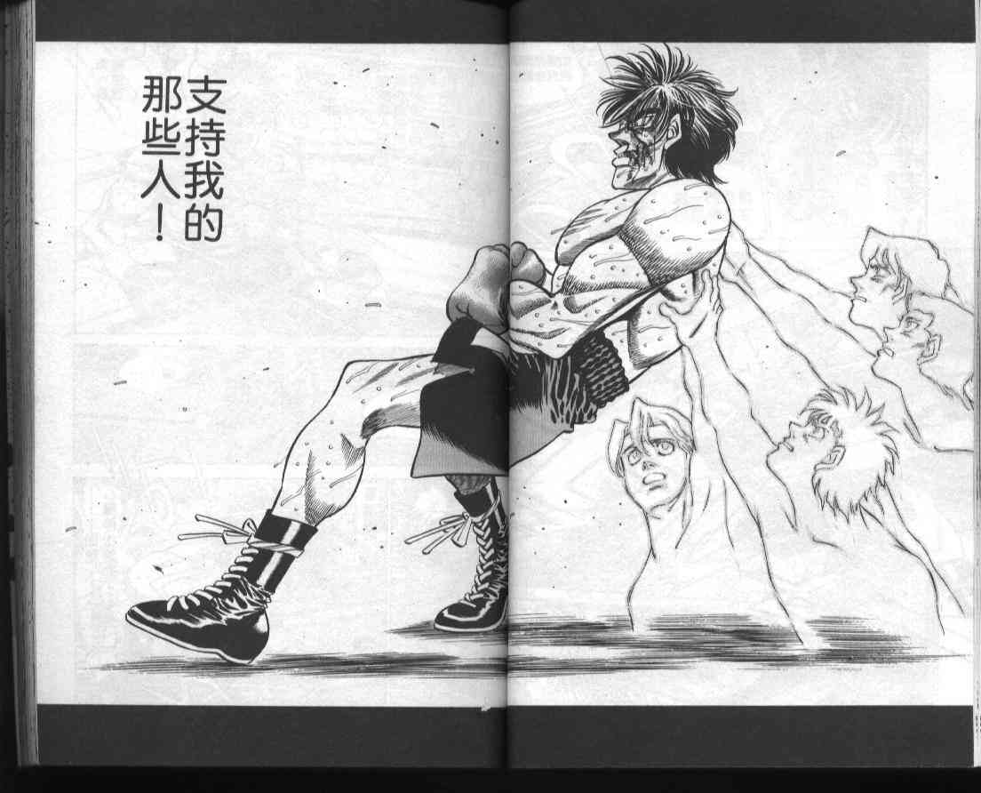 第一神拳 - 第44卷 - 第33张图