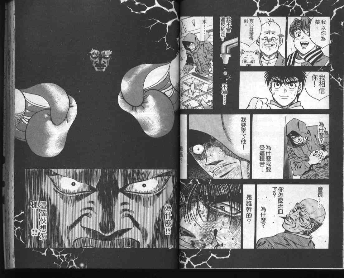 第一神拳 - 第44卷 - 第42张图