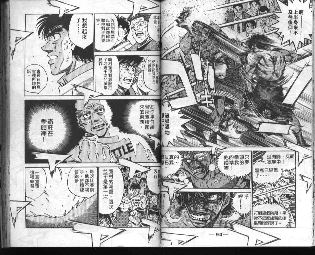 第一神拳 - 第44卷 - 第49张图