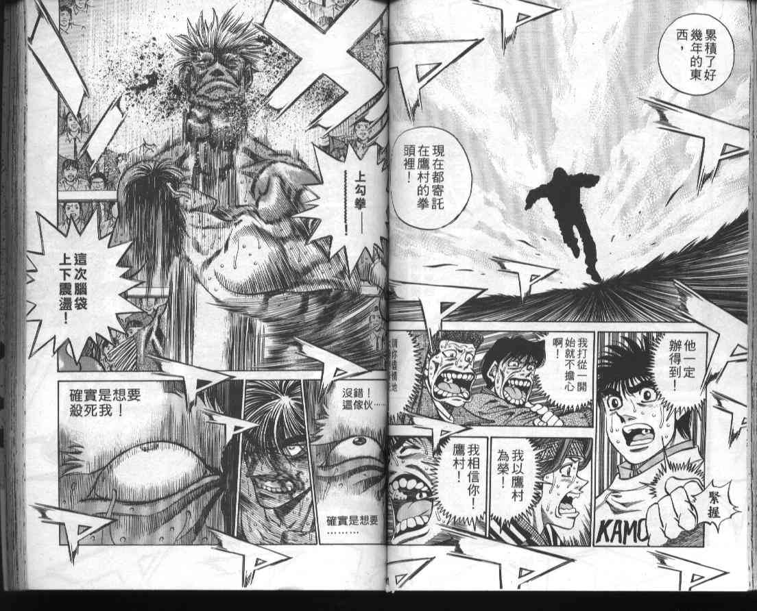 第一神拳 - 第44卷 - 第50张图