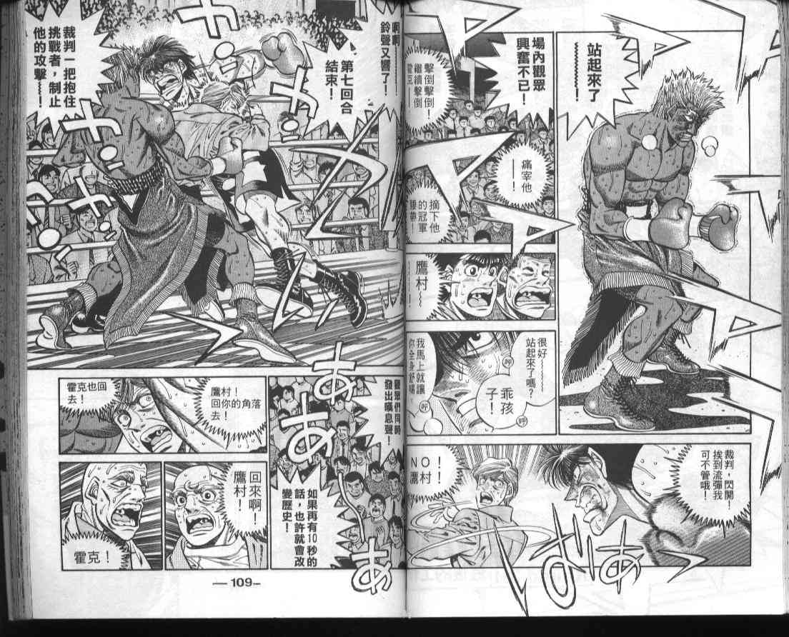 第一神拳 - 第44卷 - 第56张图