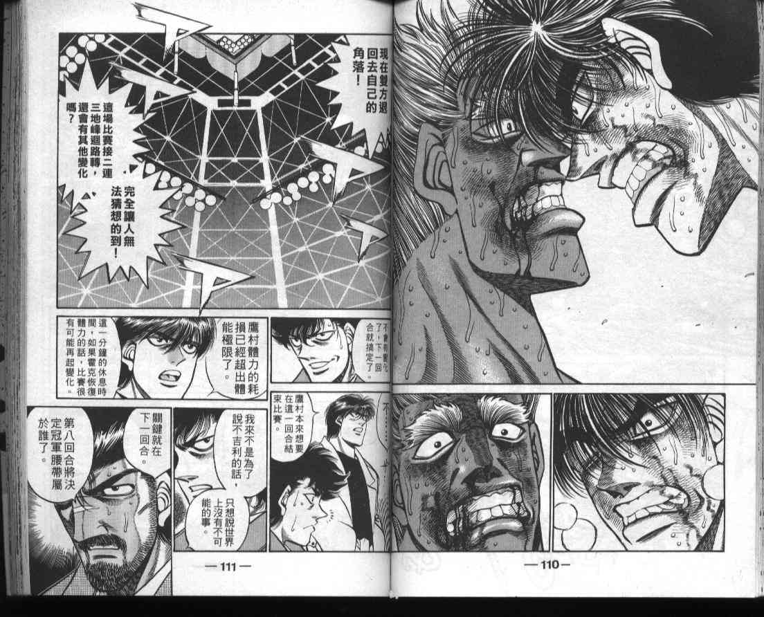 第一神拳 - 第44卷 - 第57张图