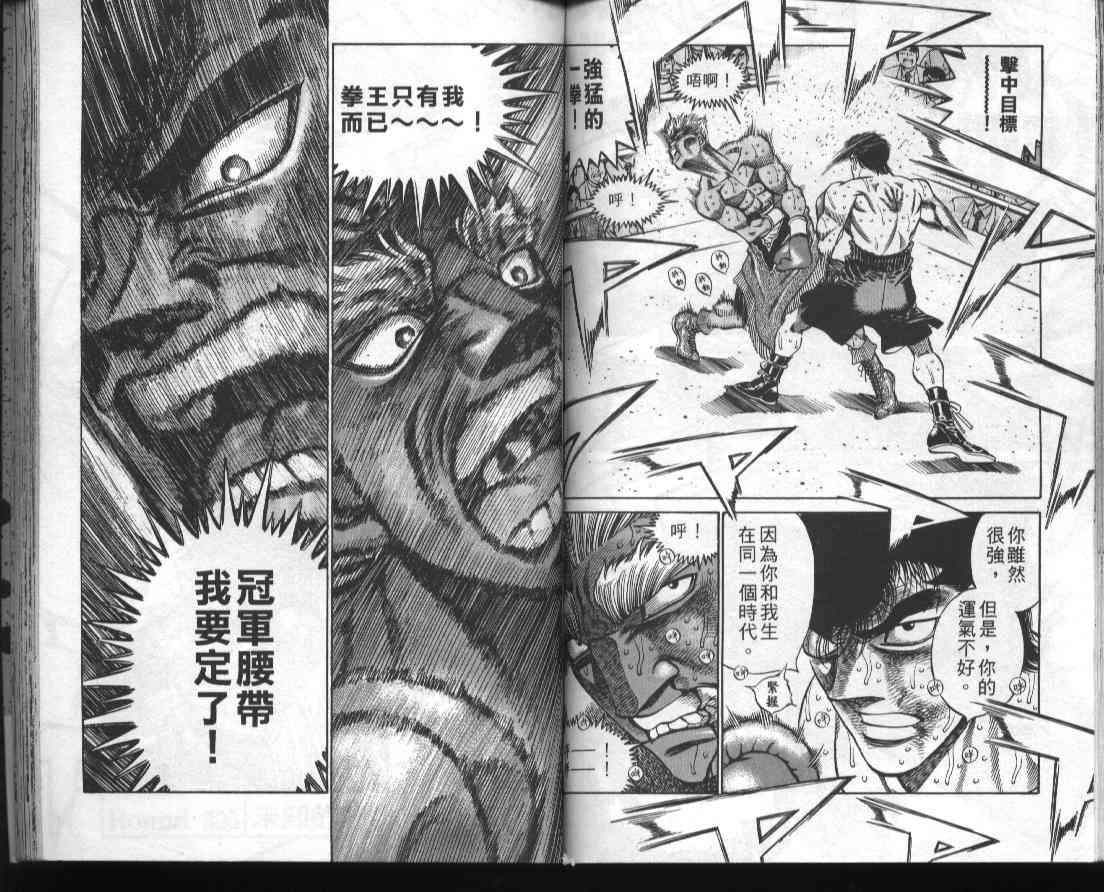 第一神拳 - 第44卷 - 第63张图