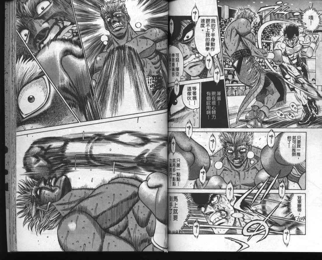 第一神拳 - 第44卷 - 第68张图