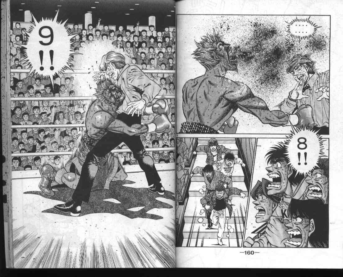 第一神拳 - 第44卷 - 第81张图