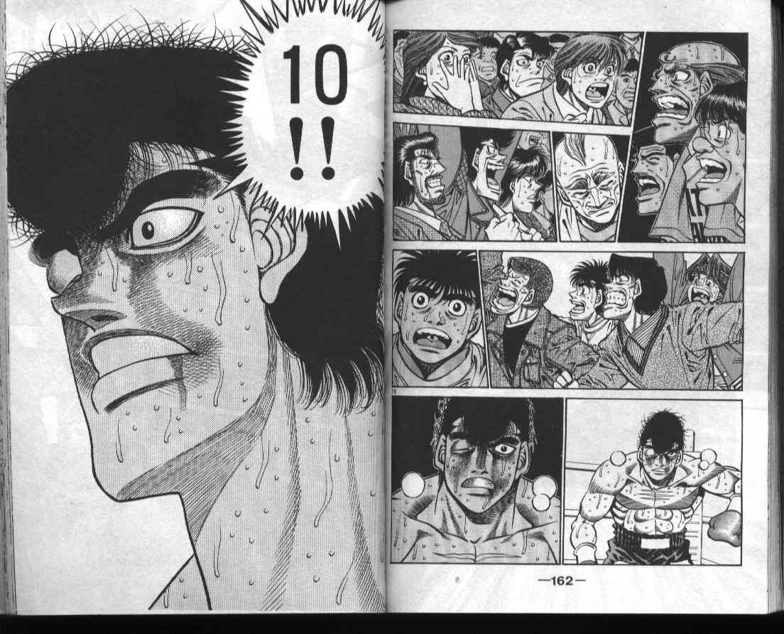 第一神拳 - 第44卷 - 第82张图