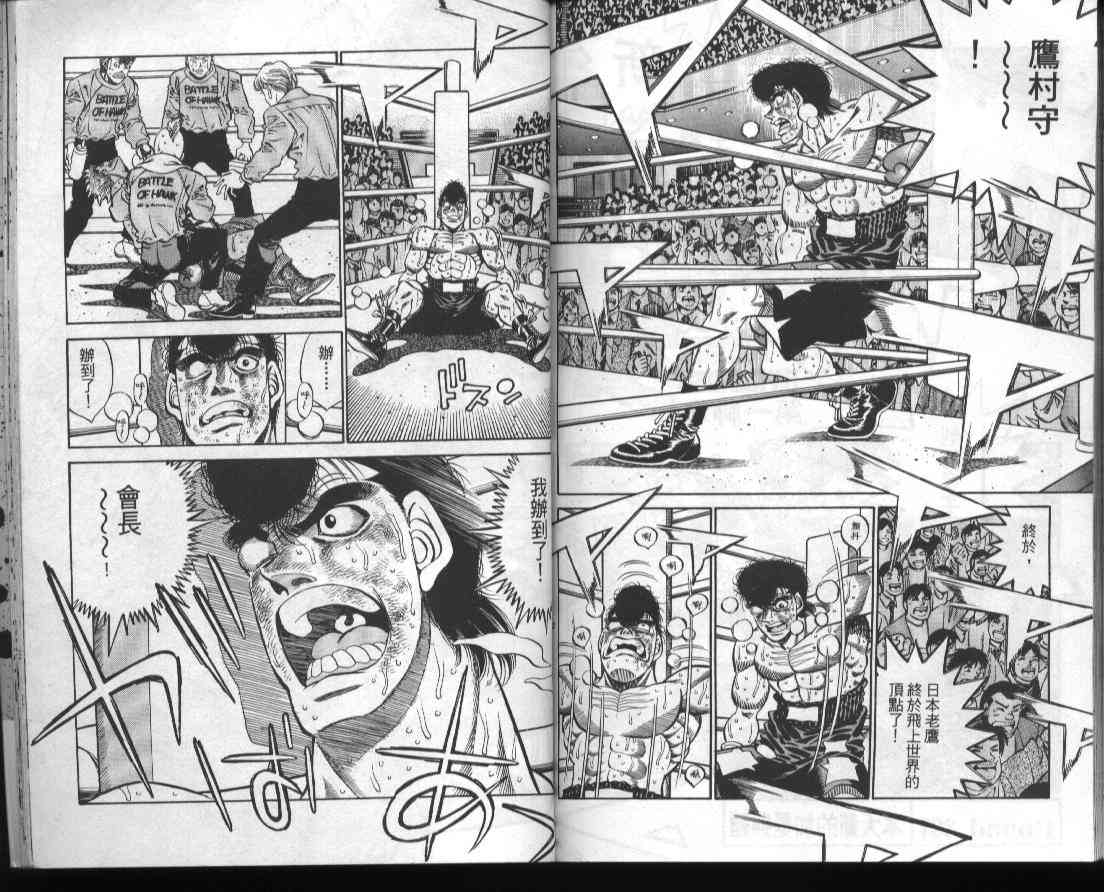 第一神拳 - 第44卷 - 第85张图