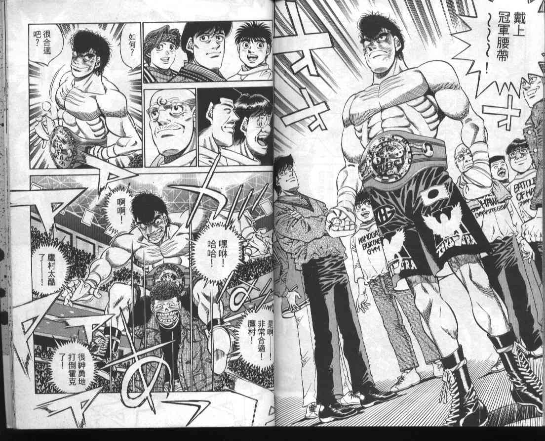 第一神拳 - 第44卷 - 第89张图