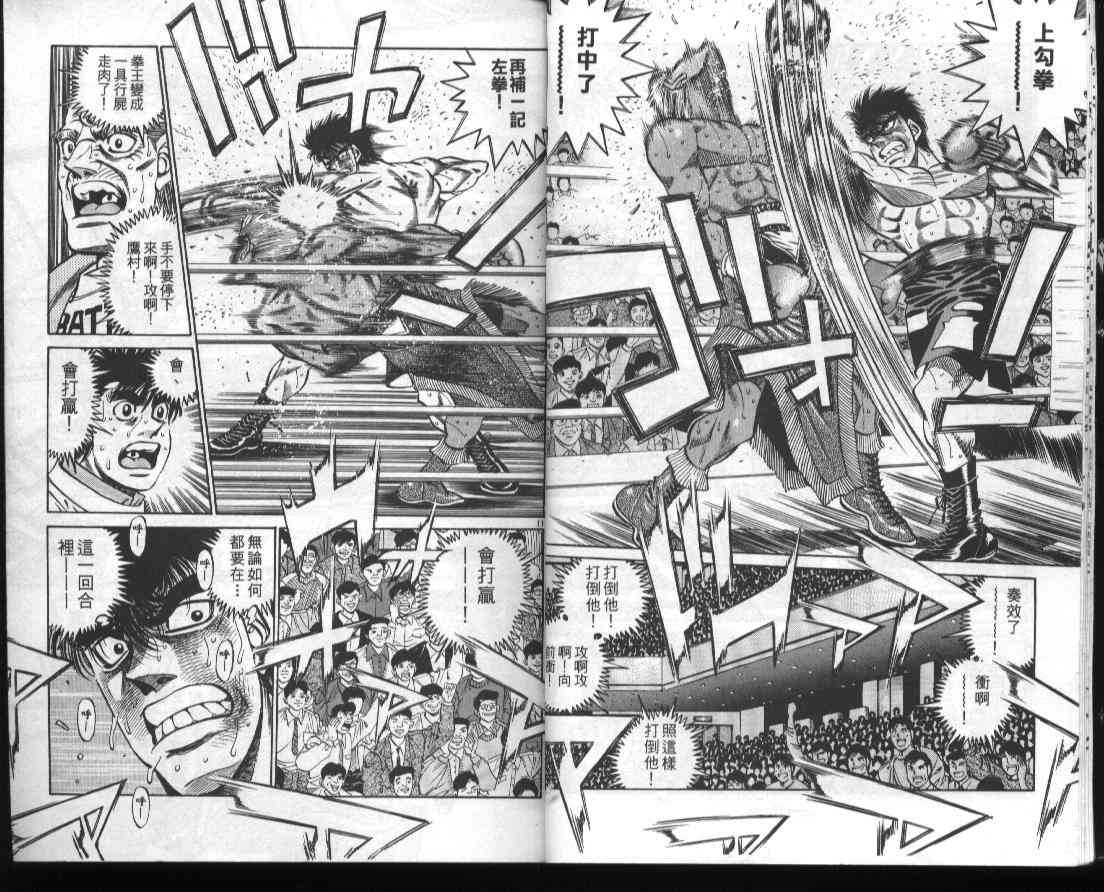 第一神拳 - 第44卷 - 第8张图