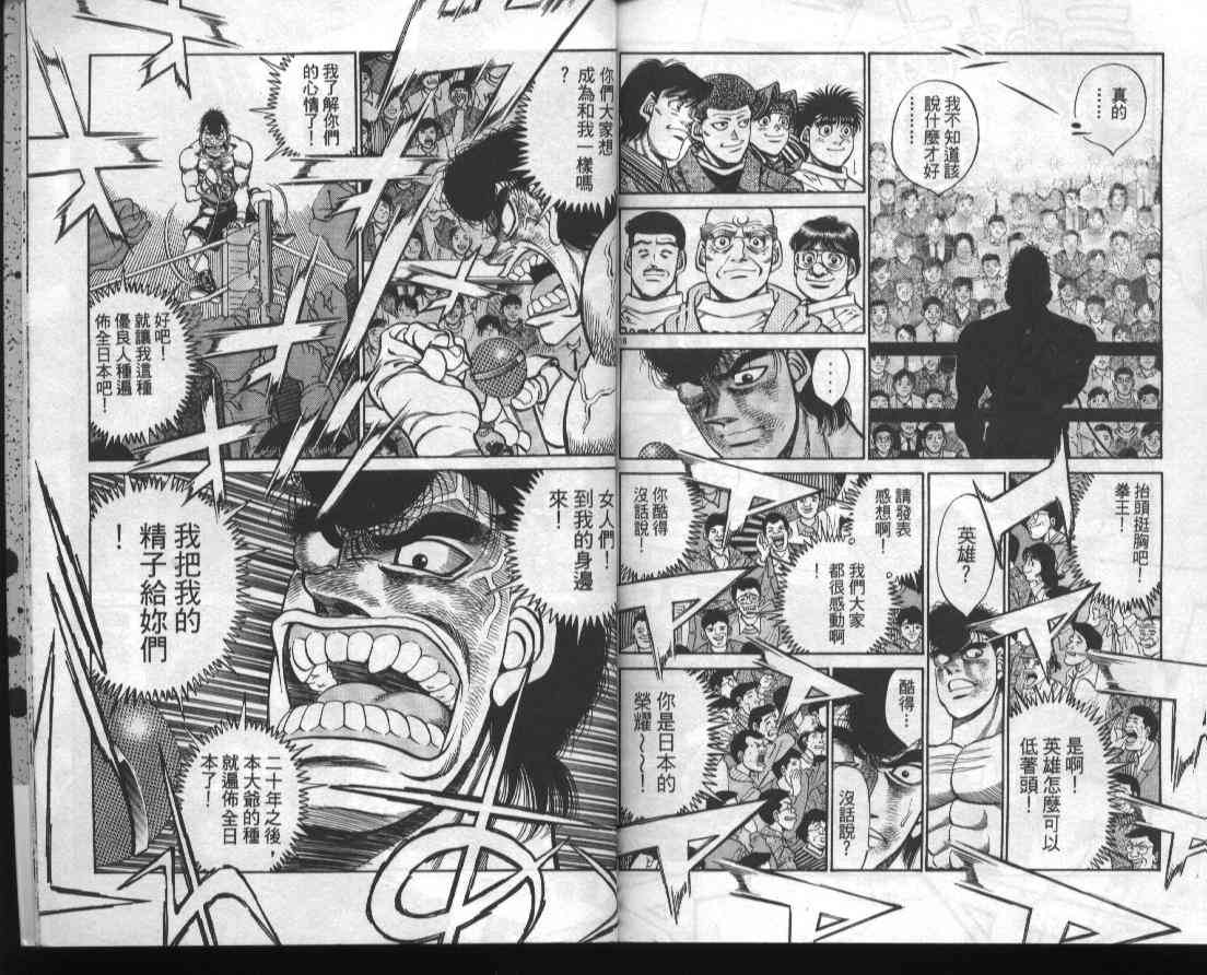 第一神拳 - 第44卷 - 第92张图